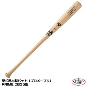 【あすつく対応】ルイスビルスラッガー（Louisville Slugger）　WTLNAHU01　硬式用木製バット（プロメープル）　PRIME CB35型　コディ・ベリンジャー使用モデル｜grandslam