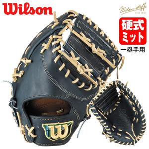 Wilson（ウイルソン） 【即日発送可】 HWYD5T 硬式用グラブ 内野手用