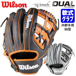 内野用グローブ　Wilson 楽天市場】【即日発送可】ウイルソン（Wilson） HWY87H 硬式用
