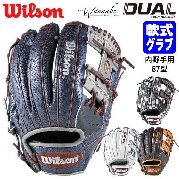 【即日発送可】ウイルソン（Wilson） RHK87H 一般軟式用グラブ 内野手用 87型 The ...