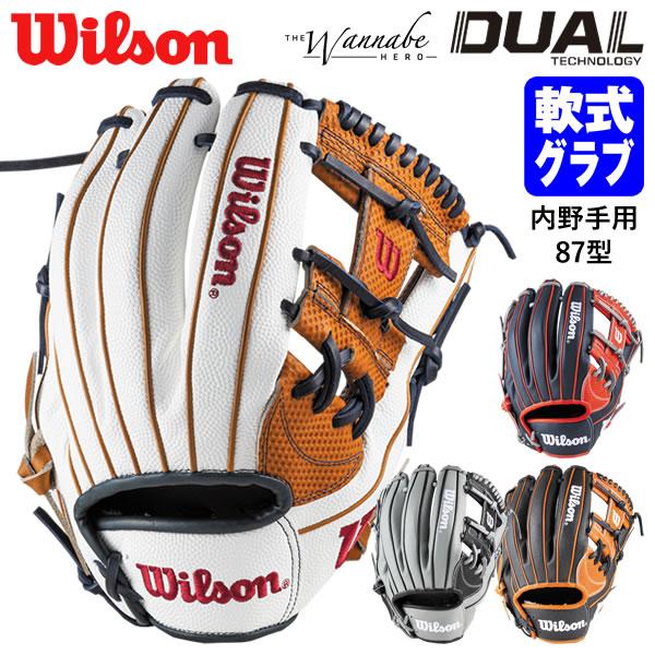 【即日発送可】ウイルソン（Wilson） RHK87H 一般軟式用グラブ 内野手用 87型 The ...