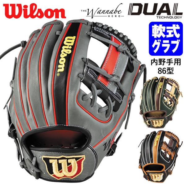 【即日発送可】ウイルソン（Wilson） RHY86H 一般軟式用グラブ 内野手用 86型 The ...