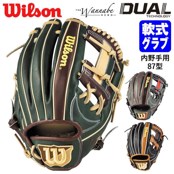 【即日発送可】ウイルソン（Wilson） RHY87H 一般軟式用グラブ 内野手用 87型 The ...
