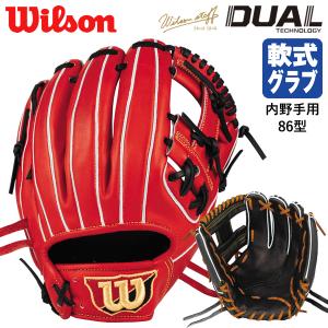 本物 軟式用 ウィルソン 86型 オールラウンド DUAL TECHNOLOGY
