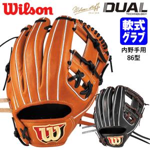 Wilson（ウイルソン） 【即実戦可能な型付け済み】 Wilson D-MAX DUAL
