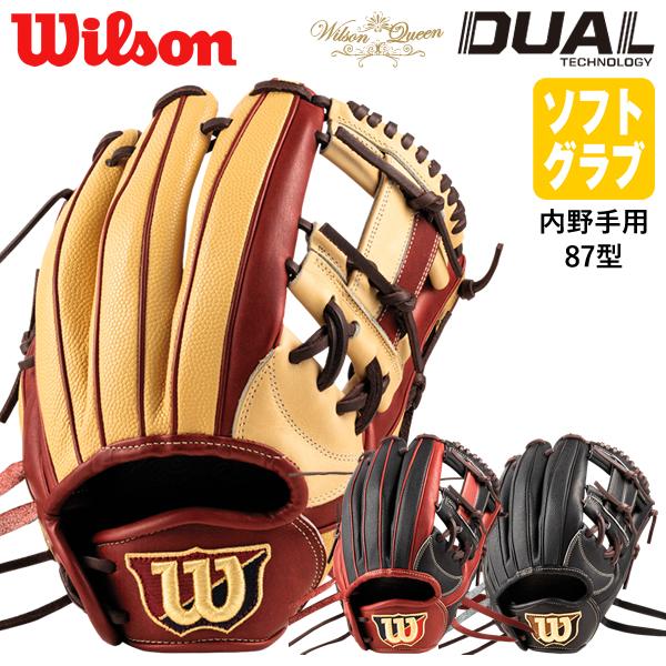 【あすつく対応】ウイルソン（Wilson） SQW87H 女子ソフトボール用グラブ 内野手用 87型...