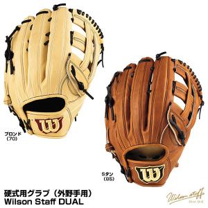 あすつく対応】ウィルソン（Wilson） WTAHWH50D 硬式用グラブ（外野手