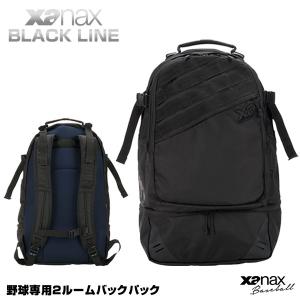 ザナックス（xanax）　BA-G807　野球専用2ルームバックパック　トラスト BLACK LINE｜grandslam