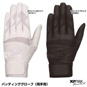 ザナックス Xanax トラストエックス 硬式 投手用グローブ