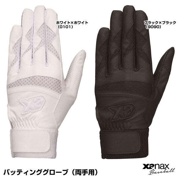 ＜メール便対応＞ザナックス（xanax） BBG500K バッティンググローブ 両手用 シングルベル...