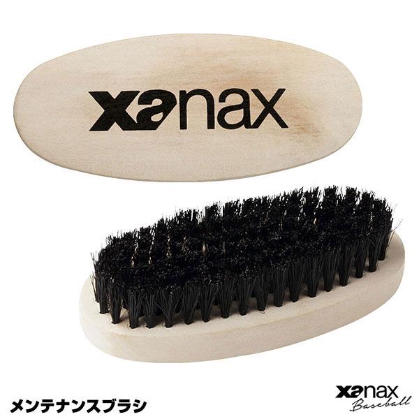 ザナックス（xanax） BGF-56 メンテナンスブラシ 野球