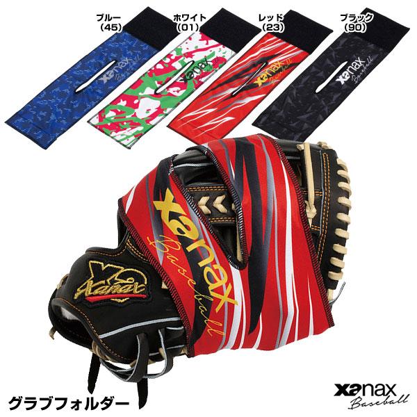 ザナックス（xanax） BGF13 グラブホルダー 専用ボール付き グラブフォルダー 野球