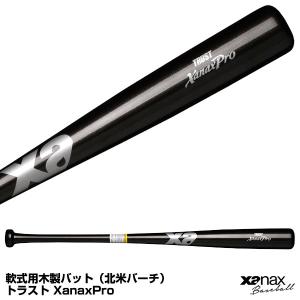 ザナックス（xanax）　BRB3800　軟式用木製バット（北米バーチ）　トラスト XanaxPro　スタンダード型｜grandslam