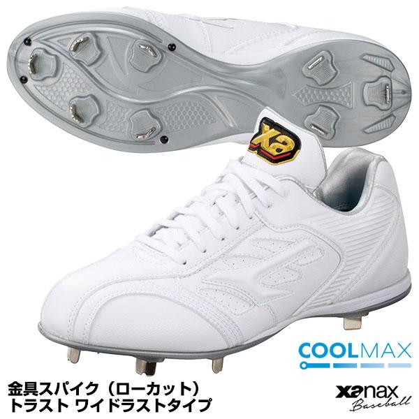 ザナックス（xanax） BS327CL 金具スパイク ローカット トラスト ワイドラストタイプ ク...