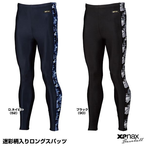 ザナックス（xanax） BUS-SP308 迷彩入りロングスパッツ 野球