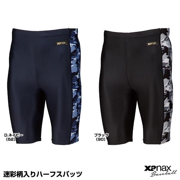 ザナックス（xanax） BUS-SP309 迷彩入りハーフスパッツ 野球