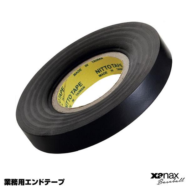 【あすつく対応】＜メール便対応＞ザナックス（xanax）　BGF-26　バットグリップ用エンドテープ