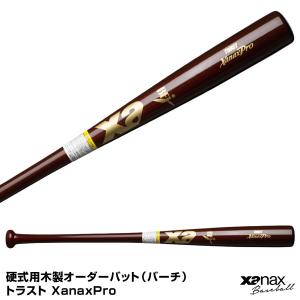 ssk proedge 木製バット　北条モデル　84cm proedge エスエスケイ バット メンズ レディース プロエッジ