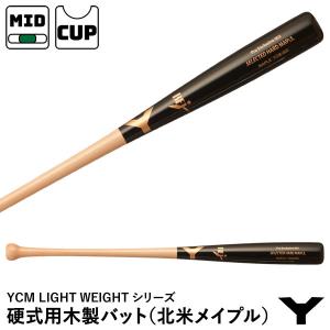 【あすつく対応】ヤナセバット（YANASE BAT） YCM-600 硬式用木製バット 北米メイプル ミドルバランス くり抜き加工 軽量 YCM LIGHT WEIGHT 硬式木製バット 野球｜grandslam