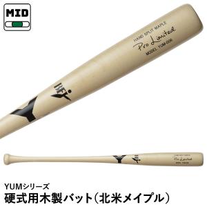 【あすつく対応】ヤナセバット（YANASE BAT） YUM-006 硬式木製バット 北米メイプル ミドルバランス 84.5cm 900g平均 ナチュラル YUMシリーズ 野球｜grandslam