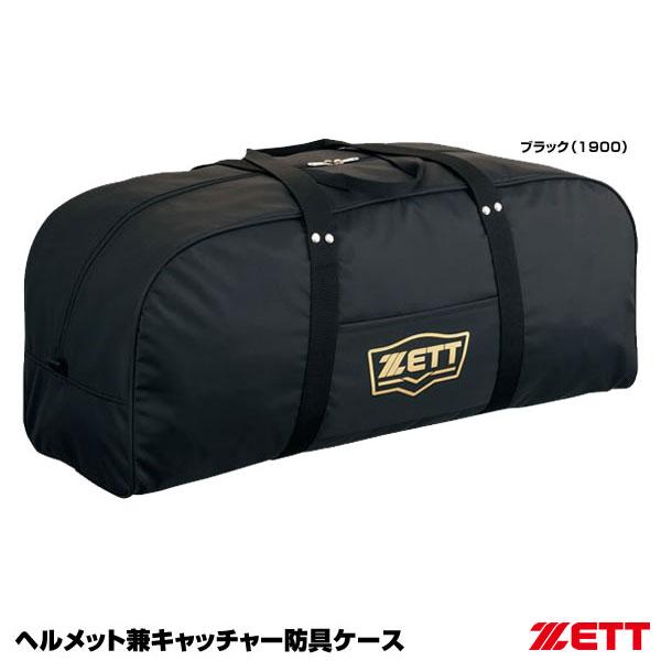 ゼット（ZETT） BA1345 ヘルメット兼キャッチャー防具ケース 野球