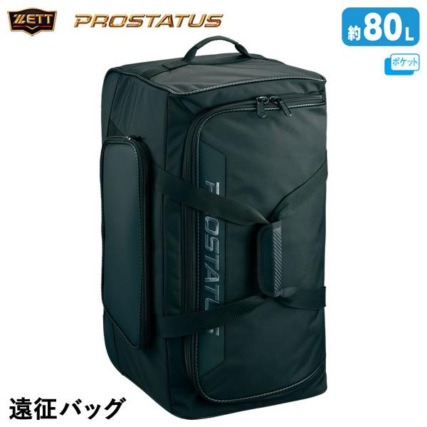 ゼット（ZETT） BAP6024S プロステイタス 遠征バッグ 約80リットル PROSTATUS...