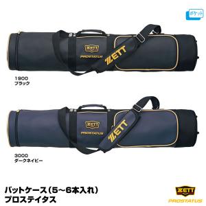 ゼット（ZETT） BCP787 プロステイタス バットケース 5〜6本入れ 刺繍対応品｜grandslam