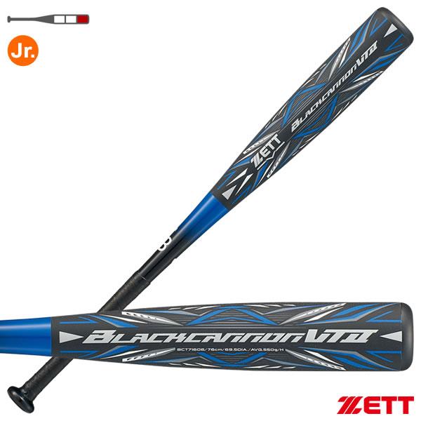 ゼット（ZETT） BCT71606 小学生軟式FRP製バット ブラックキャノンVT2 76cm ヘ...