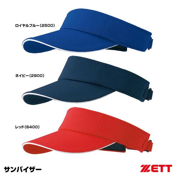 ゼット（ZETT） BH311A サンバイザー ヒサシロング 面ファスナー式 野球 ソフトボール