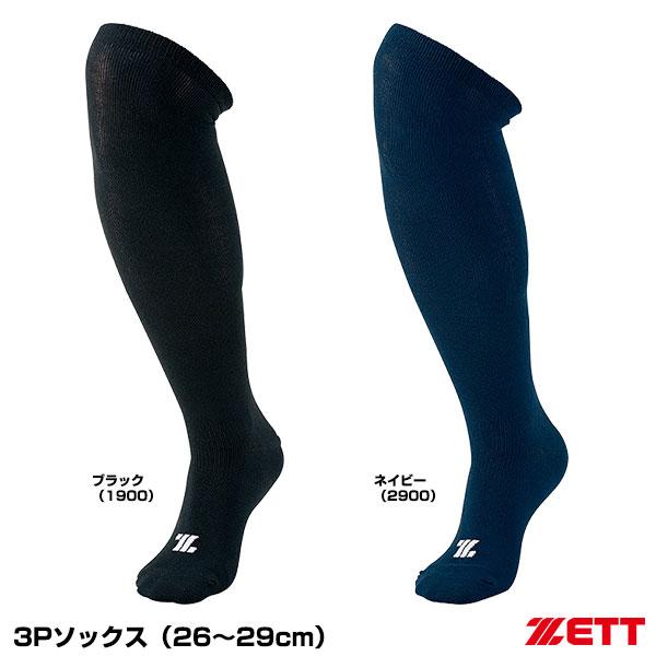 ゼット（ZETT） BK03CO 3Pカラーソックス 26-29cm 3足組 野球