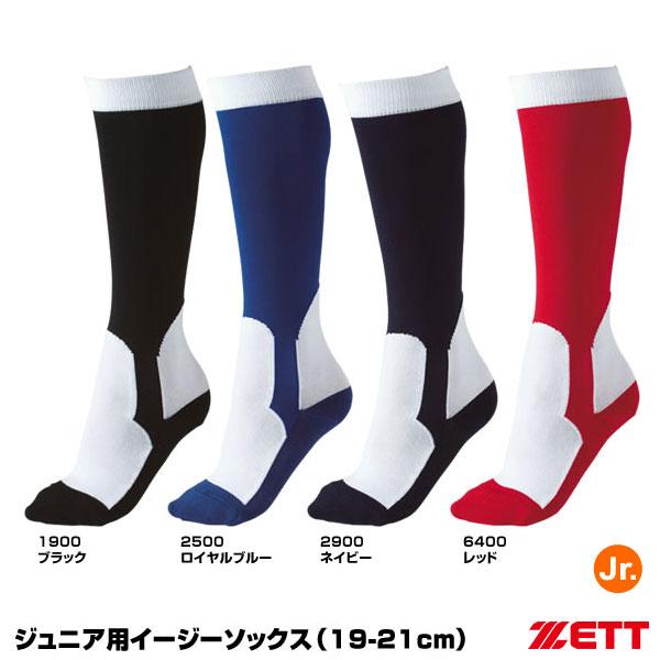 ゼット（ZETT） BK250S ジュニア用イージーソックス 19-21cm 低学年向け 野球