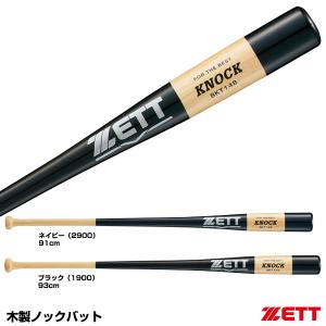 ゼット（ZETT） BKT148 木製ノックバット 朴＋メイプル4面貼り 硬式・軟式用｜grandslam