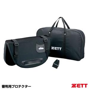ゼット（ZETT） BL2007C 審判用プロテクター 審判用