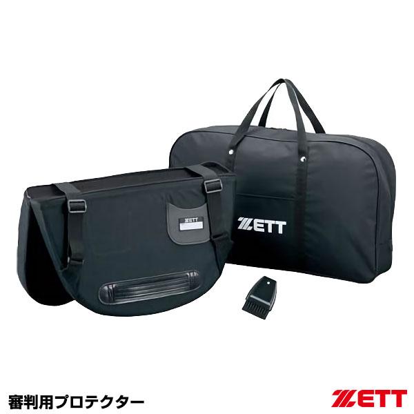 ゼット（ZETT） BL2007C 審判用プロテクター 二つ折りタイプ ハケ・収納ケース付き 審判用...