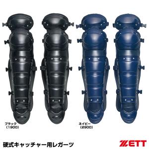 ゼット（ZETT） 【即日発送可】 BL1730B 硬式キャッチャー防具 4点