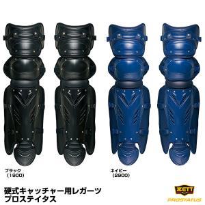 ゼット（ZETT） BLM1240A 硬式キャッチャー用マスク SGマーク合格品