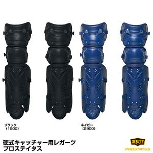 ゼット（ZETT） 【即日発送可】 BL1730B 硬式キャッチャー防具 4点