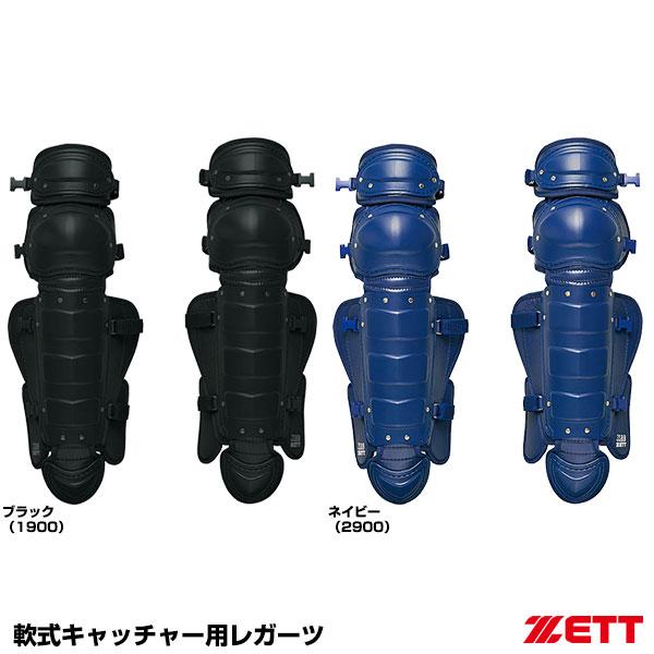 ゼット（ZETT） BLL3233M 一般軟式キャッチャー用レガーツ Mサイズ ダブルカップ レガー...