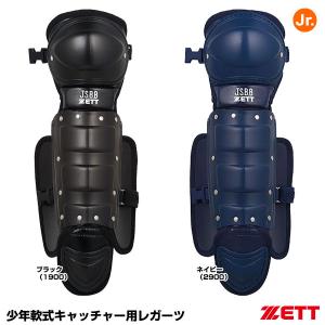 ゼット（ZETT） BLL7222 少年軟式キャッチャー用レガーツ シングルカップ ワンタッチバックル式 レガース レガーズ 野球｜grandslam