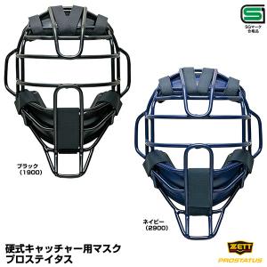 ゼット（ZETT） BLM1240A 硬式キャッチャー用マスク SGマーク合格品