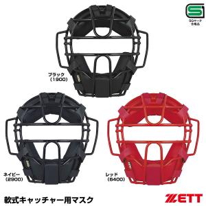 ゼット（ZETT） BLL3295 一般軟式キャッチャー用レガーツ