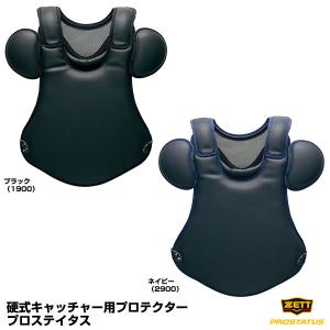 ゼット（ZETT） BLP1208S 硬式キャッチャー用プロテクター コンパクトモデル プロステイタス 野球｜grandslam