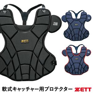 ゼット（ZETT） BLL3295 一般軟式キャッチャー用レガーツ