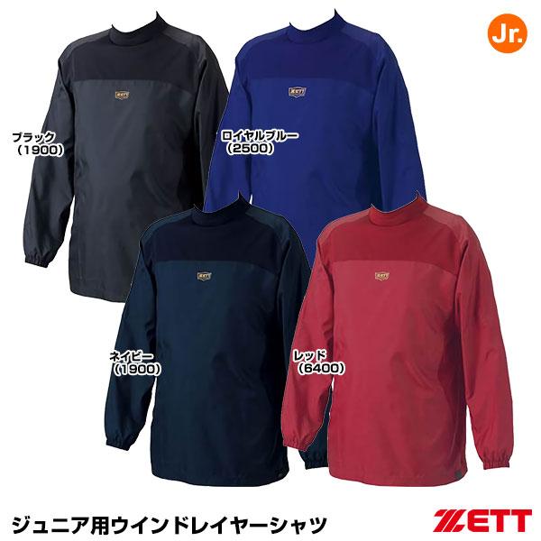 ゼット（ZETT） BO215WJA ジュニア用ウインドレイヤーシャツ