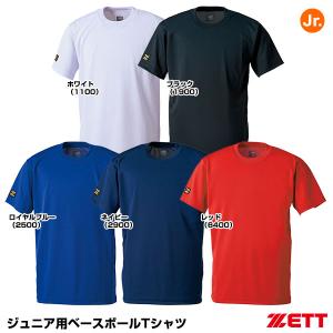 ゼット（ZETT） 3連休も毎日出荷 野球 ベースボールシャツ メンズ 半袖