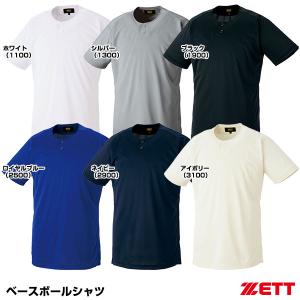 ゼット（ZETT） 野球 ベースボールシャツ メンズ 半袖 2ボタン