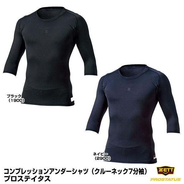ゼット（ZETT） BPRO500C コンプレッションアンダーシャツ クルーネック7分袖 プロステイ...