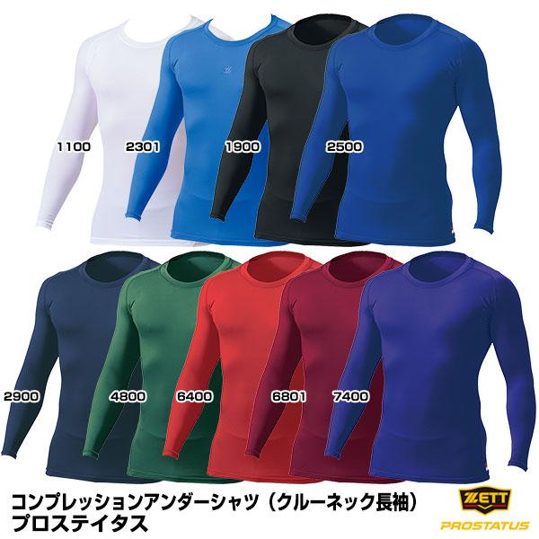 ゼット（ZETT） BPRO800C コンプレッションアンダーシャツ クルーネック長袖 プロステイタ...