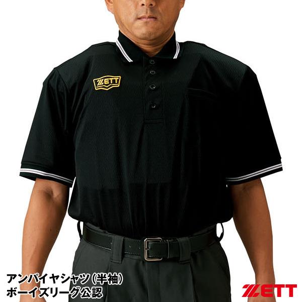ゼット（ZETT） BPU50BL 半袖アンパイヤポロシャツ ボーイズリーグ公認 インサイドプロテク...
