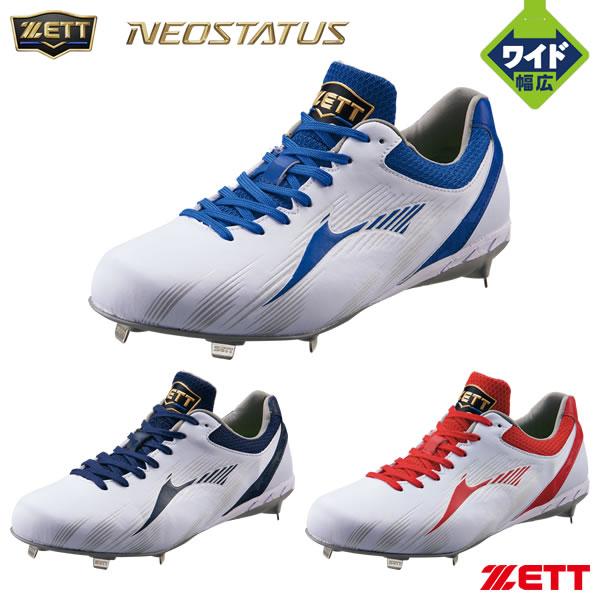 ゼット（ZETT） BSR2289CR 金具スパイク ネオステイタスCR 埋込みスパイク 3Eαラス...